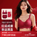 润微本命年红色内衣套装 蕾丝文胸罩 女士大胸显小马年结婚新娘大码