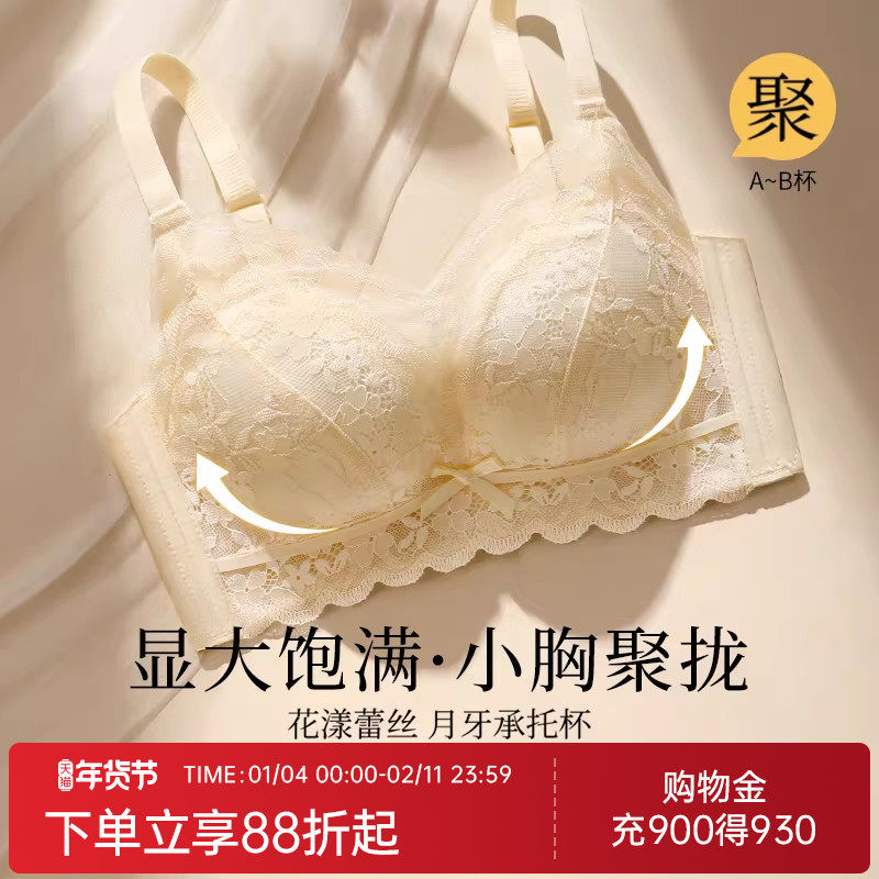 润微内衣女小胸聚拢无痕美背蜜桃胸性感内衣平胸专用舒适文胸罩