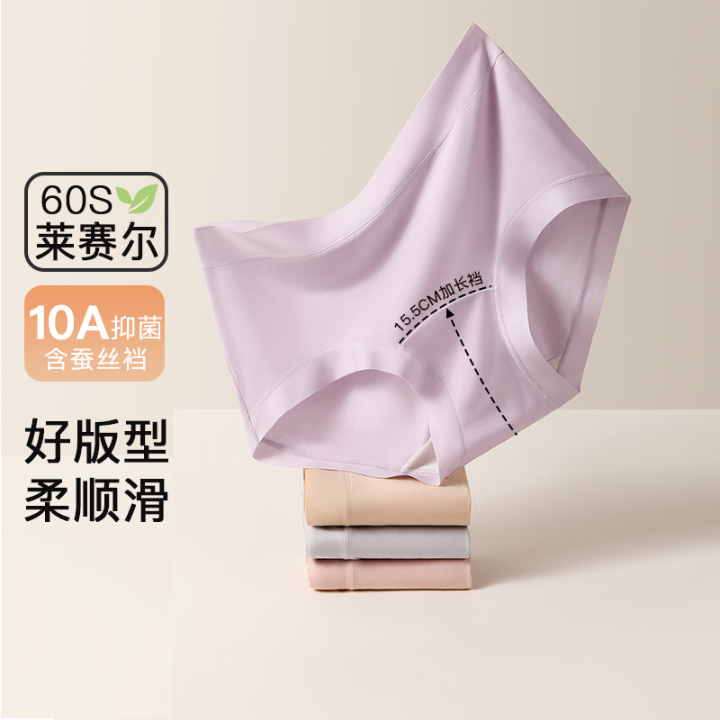 润微5条装内裤女云朵感舒适无痕中腰不夹臀透气棉底裆女士三角裤