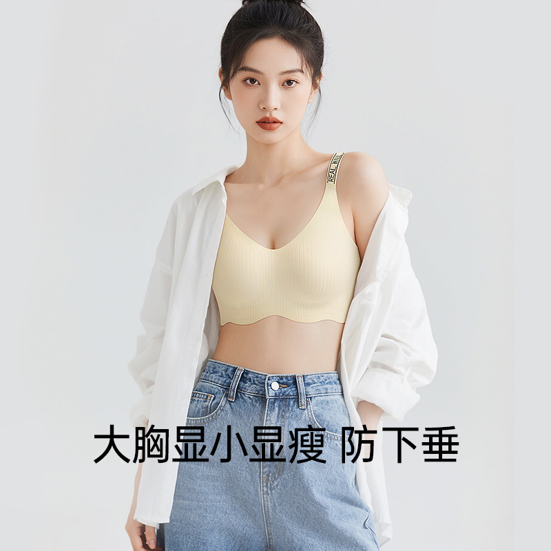 润微内衣女大胸显小显瘦新款