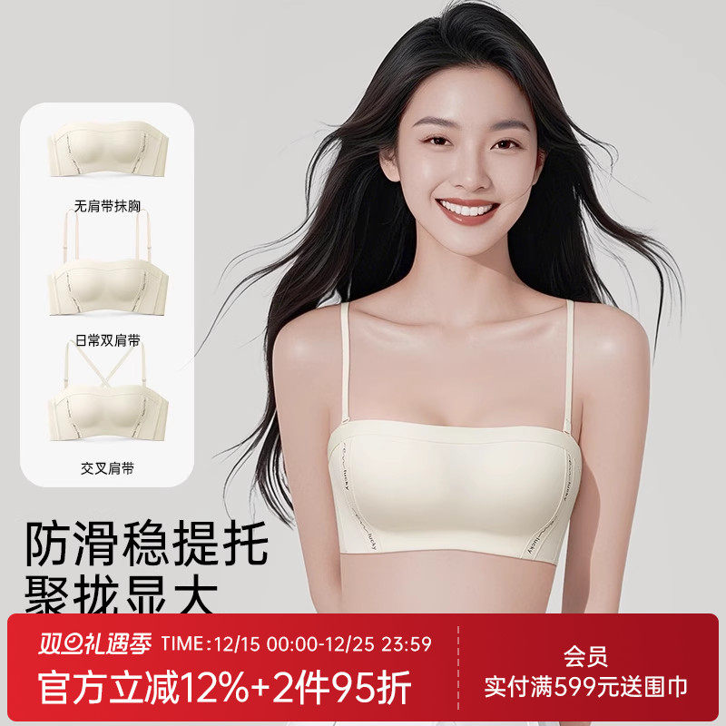 润微无肩带内衣女小胸美背防滑隐形抹胸半杯聚拢无痕收副乳文胸