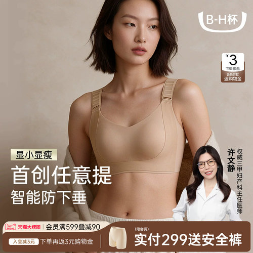 吉娜同款润微提拉大胸显小文胸女