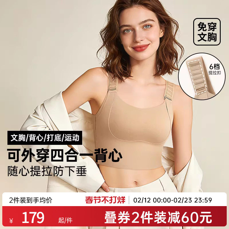 润微运动背心女内搭带胸垫外穿吊带女士防下垂内衣一体式文胸薄款