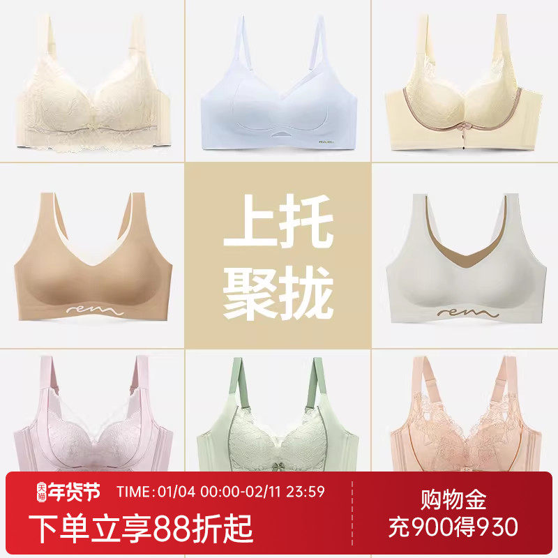 润微内衣女聚拢上托显大收副乳舒适无痕薄款无钢圈文胸罩不空杯