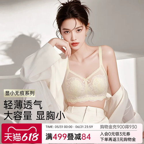 润微7号杯大胸显小无钢圈调整型