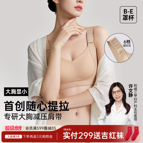 润微薄款兔耳杯聚拢大胸上托文胸