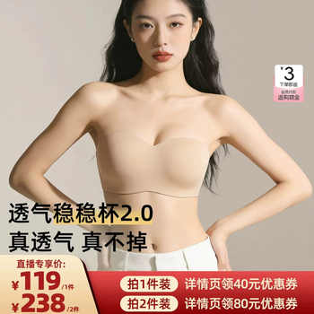 润微无肩带防滑大胸显小无痕抹胸