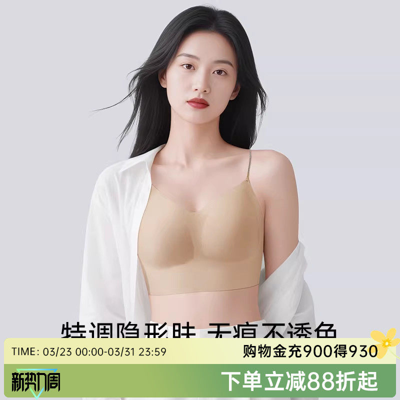 润微粉底液隐形内衣光面薄款细肩带无痕美背抹胸背心文胸罩内衣女