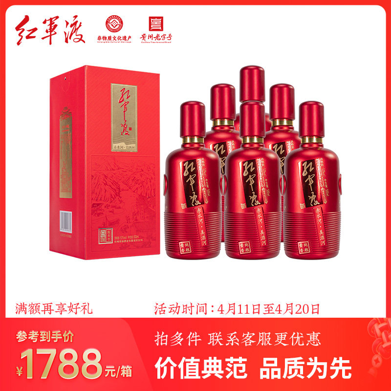 红军渡美酒河喜庆装贵州酱香型白酒53度纯粮大曲老酒宴请500ml