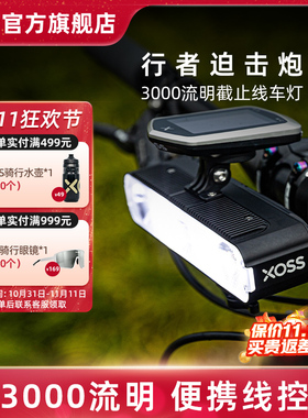 行者XL3000自行车夜骑灯防眩目高亮公路车前灯山地单车骑行灯装备