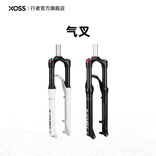 X-Fury气叉山地车避震前叉 26寸27.5寸山地自行车前叉气叉肩控