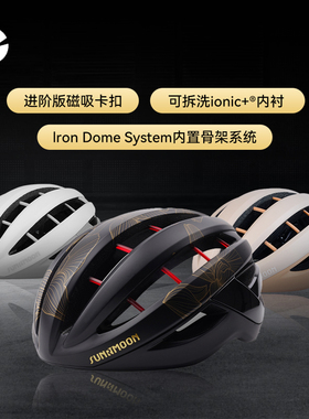 sunrimoon森瑞梦骑行头盔男女公路车山地车安全帽自行车骑行装备