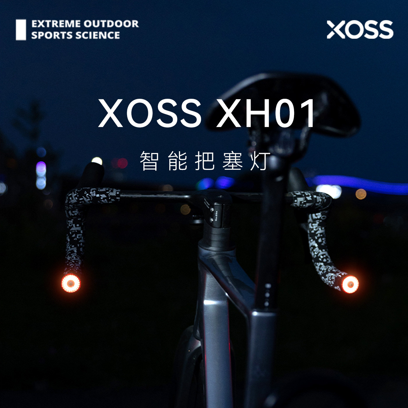 行者联动同频刹车尾灯自行车把塞灯山地公路车长续航智能夜骑尾灯