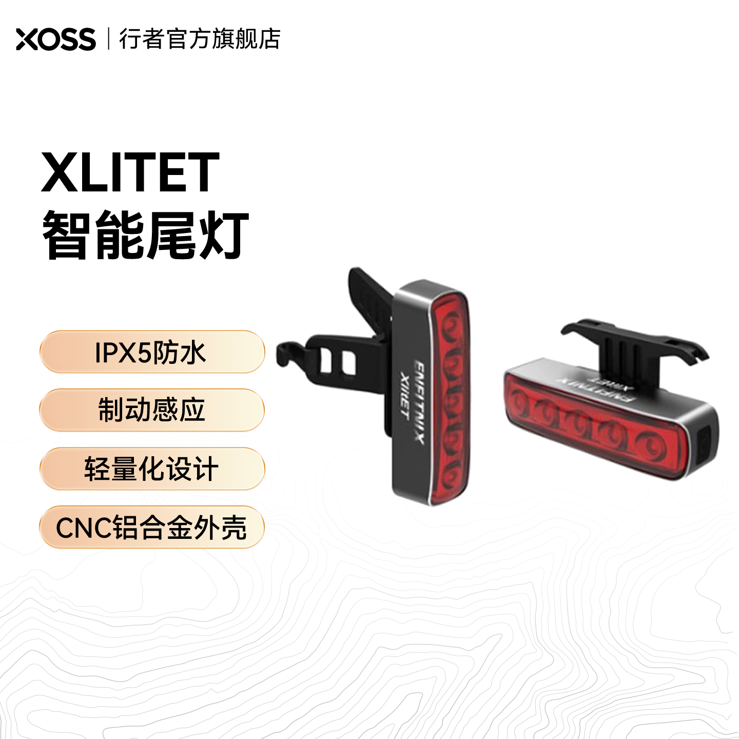 enfitnixxlitet尾灯骑行自行车