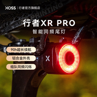 行者XR PRO自行车尾灯公路车骑行组队同频智能刹车光感警示夜骑灯