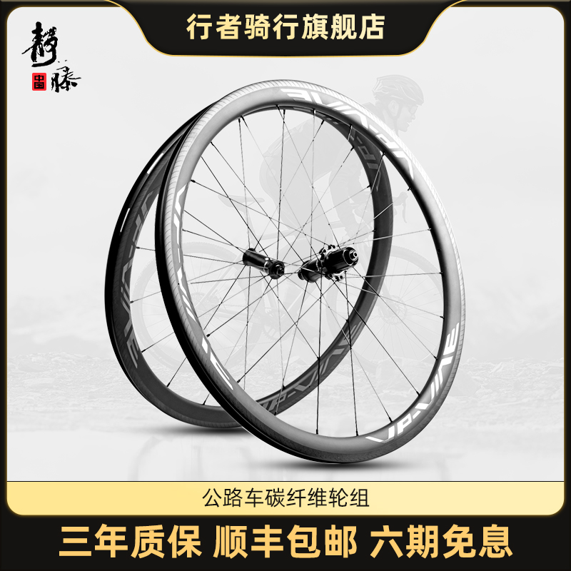 静藤公路自行车碳纤维轮组