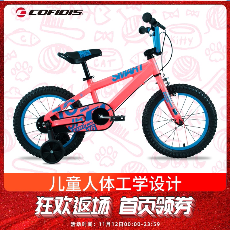 科菲迪斯儿童自行车COFIDIS12-16寸铝合金高档童车脚踏2-7岁smart|ruв категории велосипед/езда оборудования/запасных частей, велосипед, детский велосипед - от Buy2taobao.com для оказания профессиональной услуги покупки агента Taobao