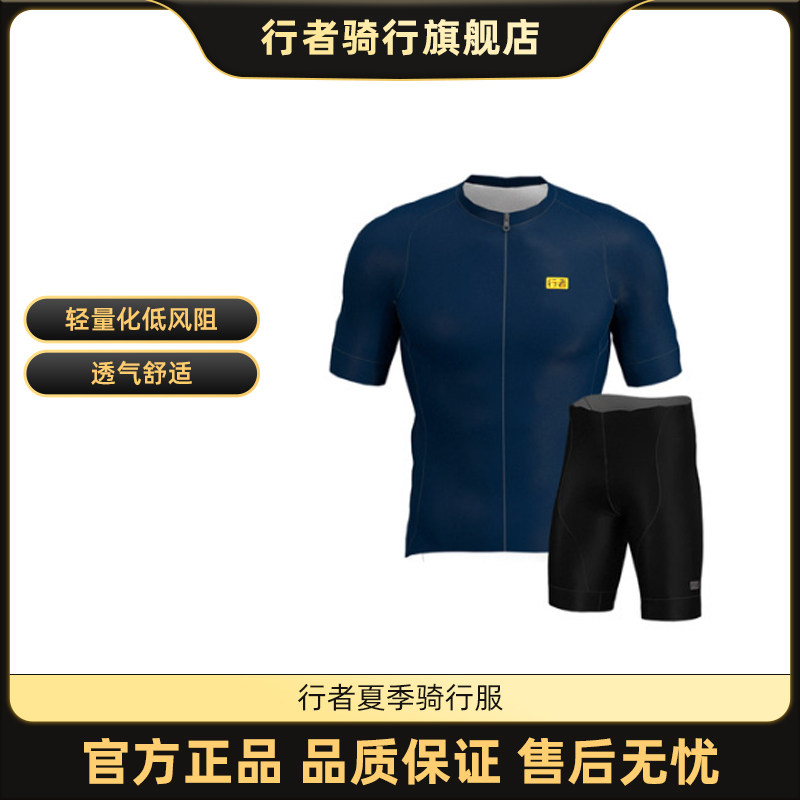 行者竞技骑行服夏季轻量化短袖套装上衣自行车服运动透气速干户外