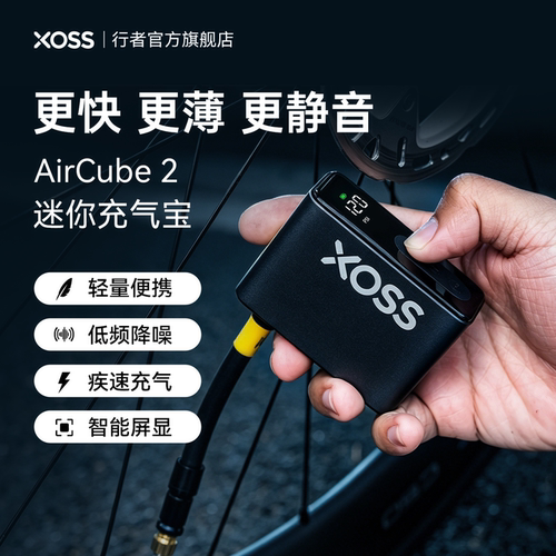 行者AirCube2智能便携电动充气泵