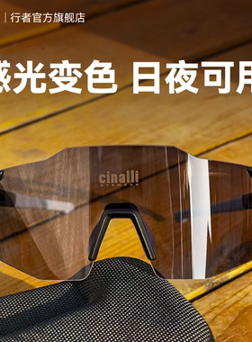 Cinalli变色骑行眼镜运动徒步登山防风自行车风镜公路车护目装备