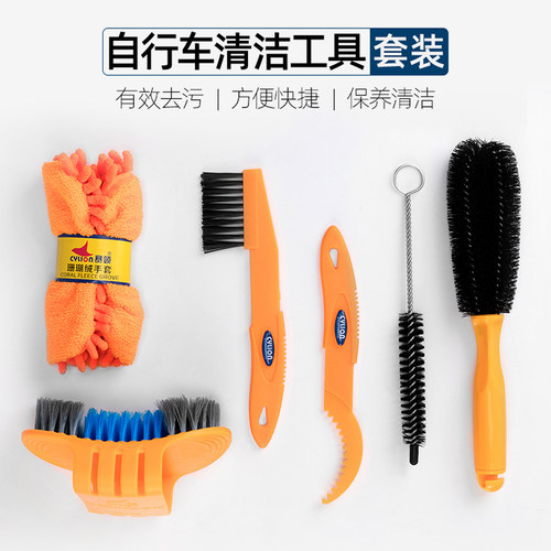 CYLION赛领 山地自行车清洗工具套装 毛刷N抹布多功能清洁保养装