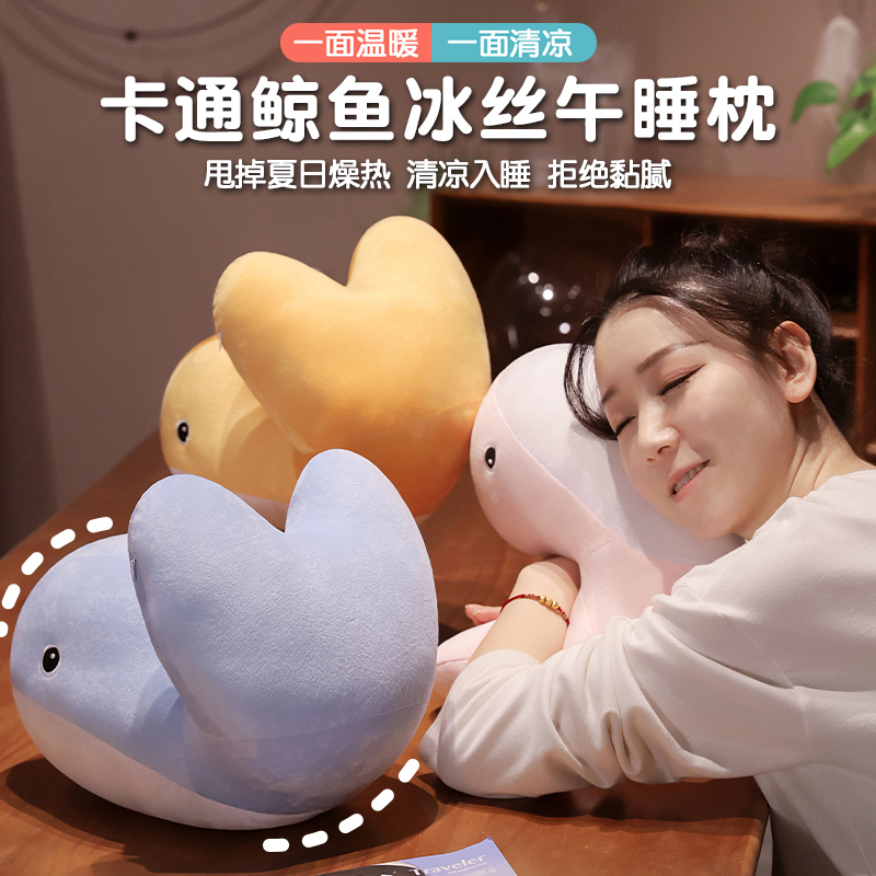 卡通鲸鱼夏季午睡枕办公室教室学生桌上趴趴枕午休冰丝抱枕小枕头