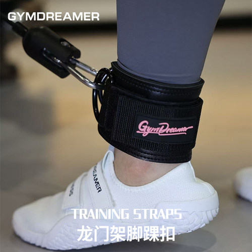 龙门架健身脚踝扣练臀腿绳索后踢辅助腿部力量训练拉力阻力绑带套