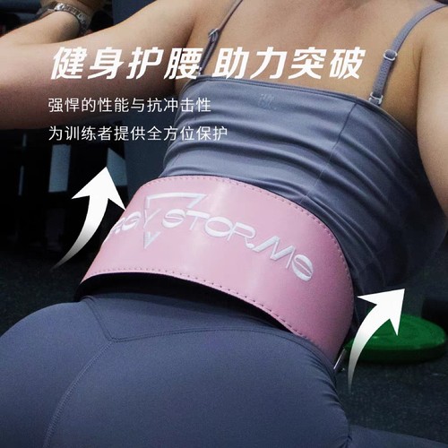 护腰带能量风暴腰带能量风暴