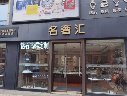 高价回收祖母绿红蓝宝石翡翠回收和田玉回收黄金钻石回收鉴定估价