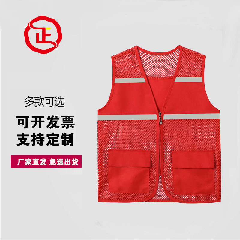 工作服网眼厂服广告衫马甲定制印字志愿者广告衫logo工装义工印字