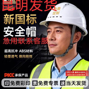 安全帽工地国标男加厚透气工地施工建筑工程定制劳保头盔防护帽子