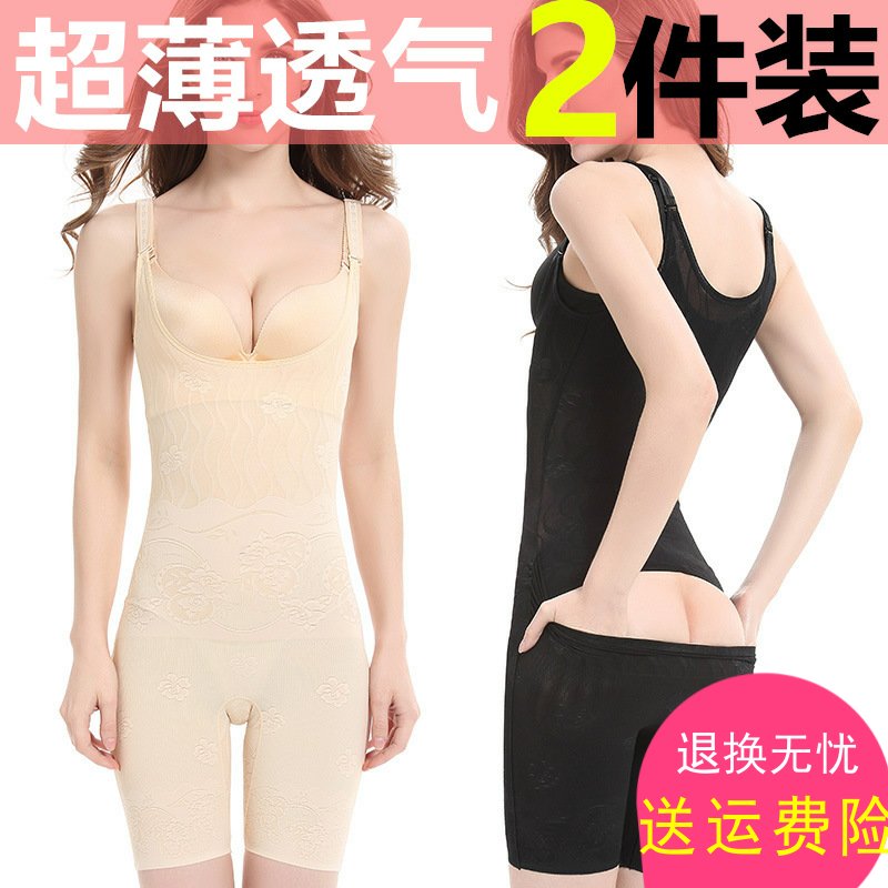 夏季超薄款收腹束腰燃脂塑身内衣服连体无痕美体塑形瘦身减肚子女