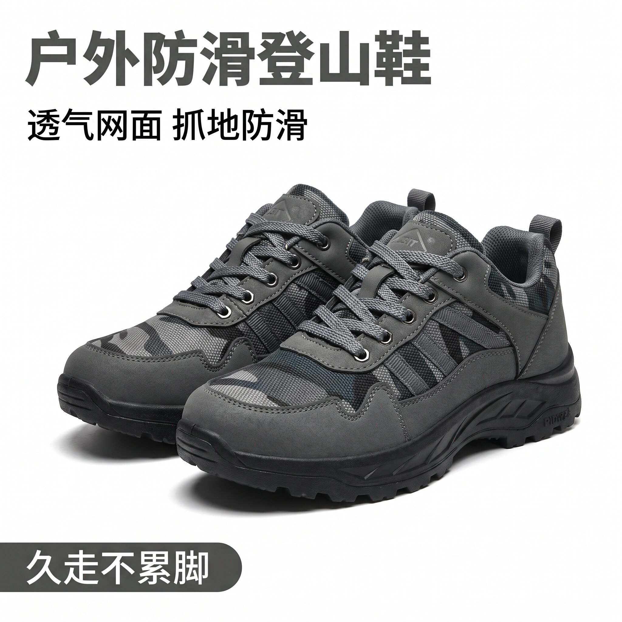 3517男防滑透气登山鞋久走不累