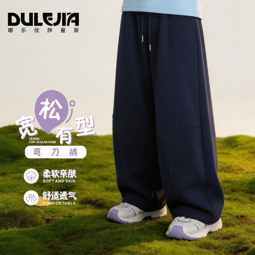 胖女童秋冬加肥加大宽松弯刀裤
