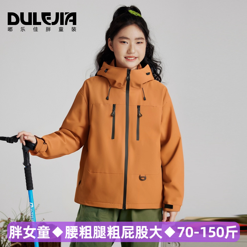 胖女童连帽外套防风防水加肥加大码中大儿童工装款夹克女孩上衣服
