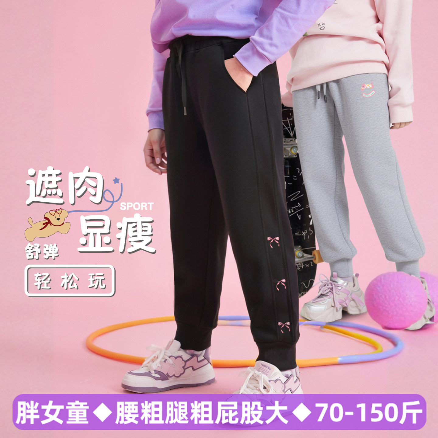 胖女童休闲长裤子加肥加大码中大童装春秋季女孩宽松束脚运动卫裤