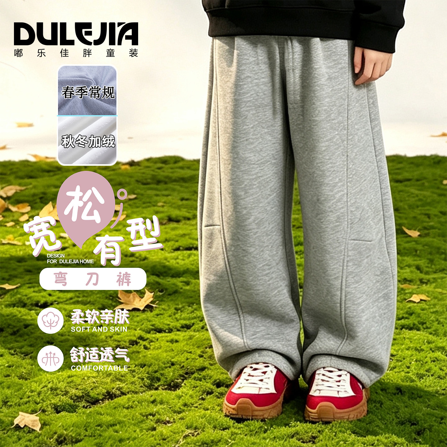 胖女童休闲弯刀裤子秋冬加绒加肥加大码中大童装女孩宽松阔脚长裤