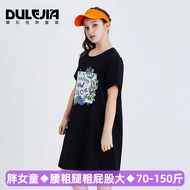 清仓款】胖女童连衣裙2021夏装新款中大童宽松加肥胖女孩显瘦裙子