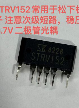 STRV152电源芯片