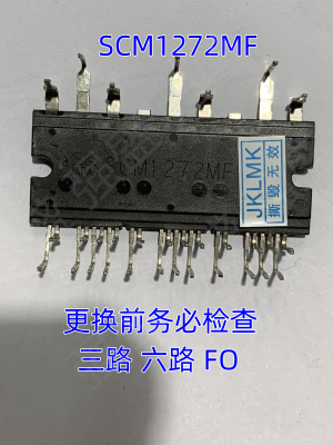 SCM1272MF拆机模块