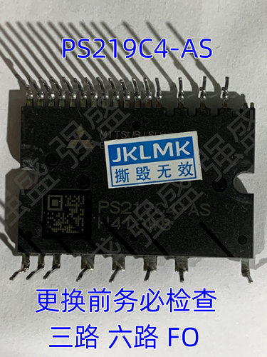 PS219C4-AS拆机模块