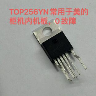 TOP256YN电源芯片，美的内机板通病