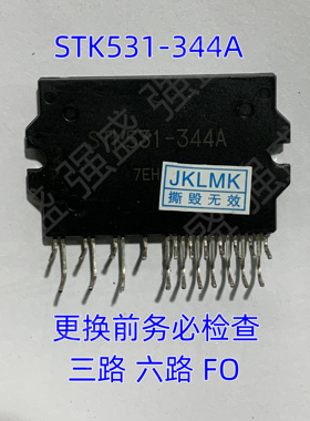 STK531-344A拆机模块