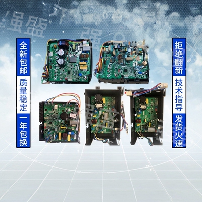 全新适用格力美的空调通用板