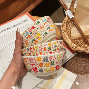 ins创意新年涂鸦米饭碗早餐燕麦酸奶碗家用喝粥面辅食碗搞怪礼物