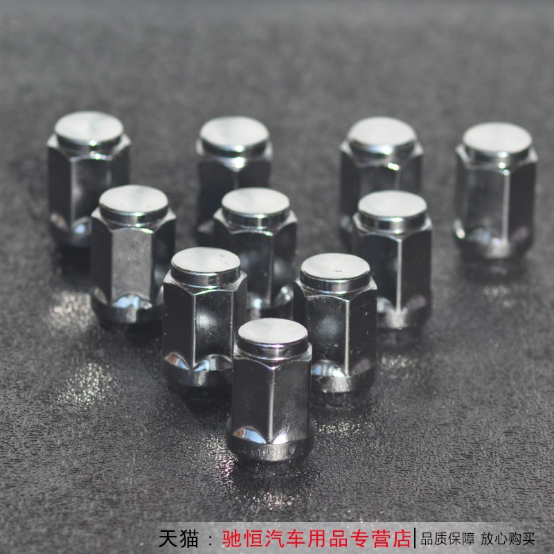 汽车改装轮毂螺丝螺帽轮胎螺母：适配于：比亚迪s6s7新君威