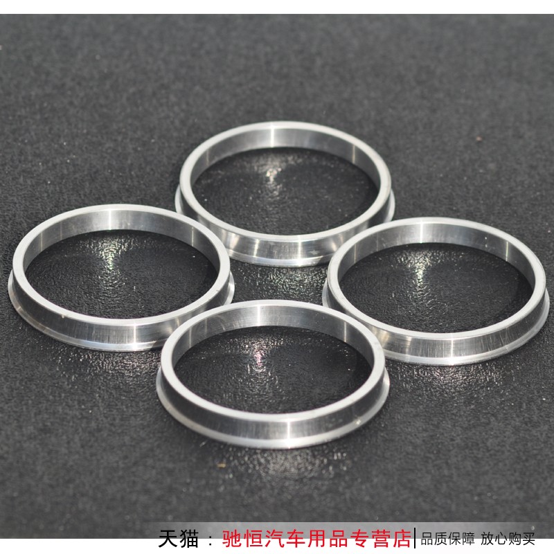 铝合金轮毂改装变径圈 中心轴圈 汽车改装套环 圈垫圈轴 轮毂套环