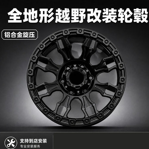 负值猛禽212T坦克300轮毂改装