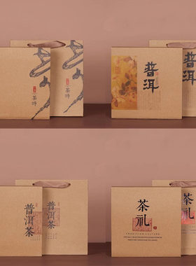 简易牛皮纸折叠通用357g普洱茶