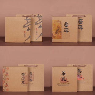 357克普洱茶包装盒空礼盒福鼎白茶收纳盒牛皮纸简易茶饼空盒定制